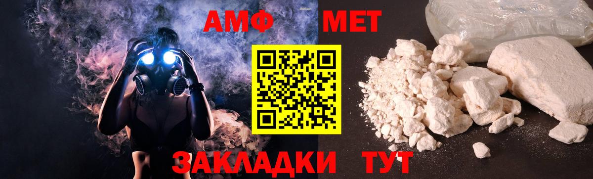 АМФЕТАМИН 98%  АМФЕТАМИН  Чернушка  Вход с VPN 