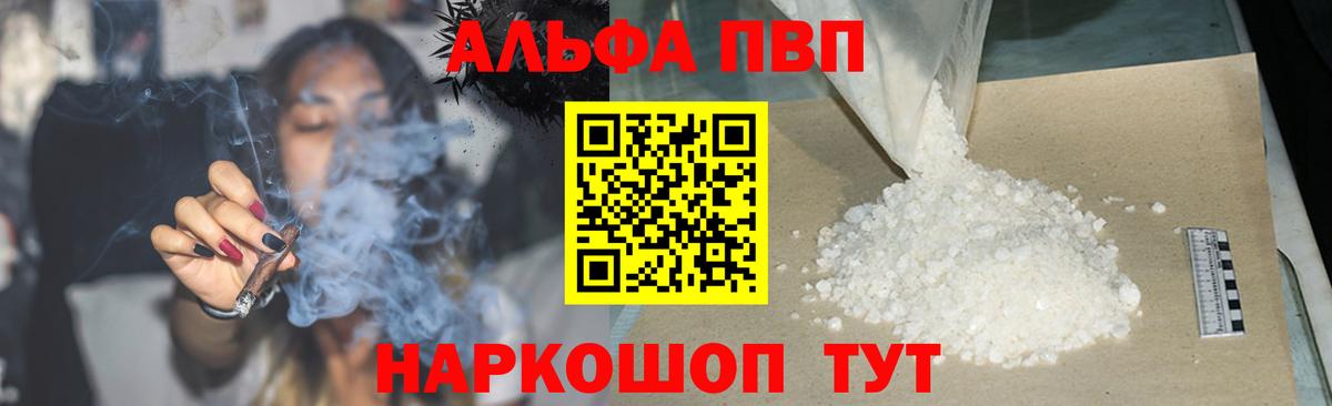 Alfa_PVP VHQ Чернушка