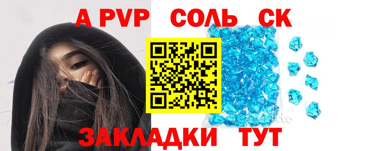 Alfa_PVP кристаллы  Вход с VPN  Alfa_PVP мука  A-PVP  Чернушка 