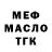 БУТИРАТ GHB Anthony Toscano