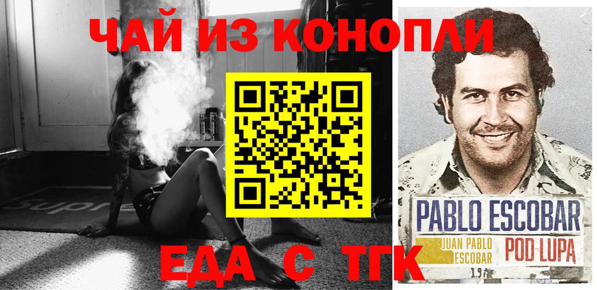 Печенье с ТГК марихуана Чернушка