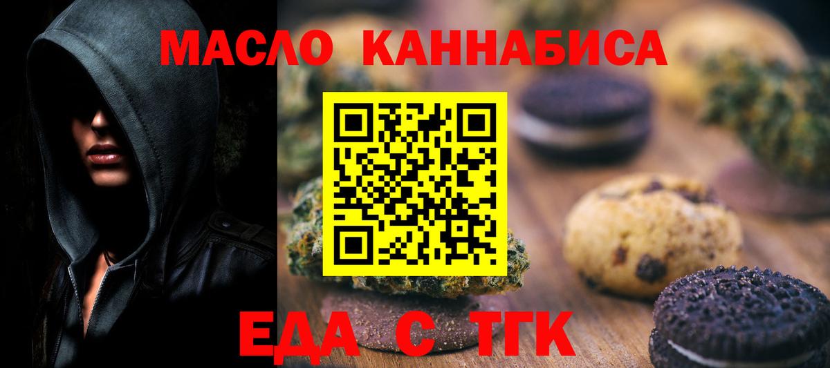 Чернушка  Еда ТГК конопля  Вход с VPN 