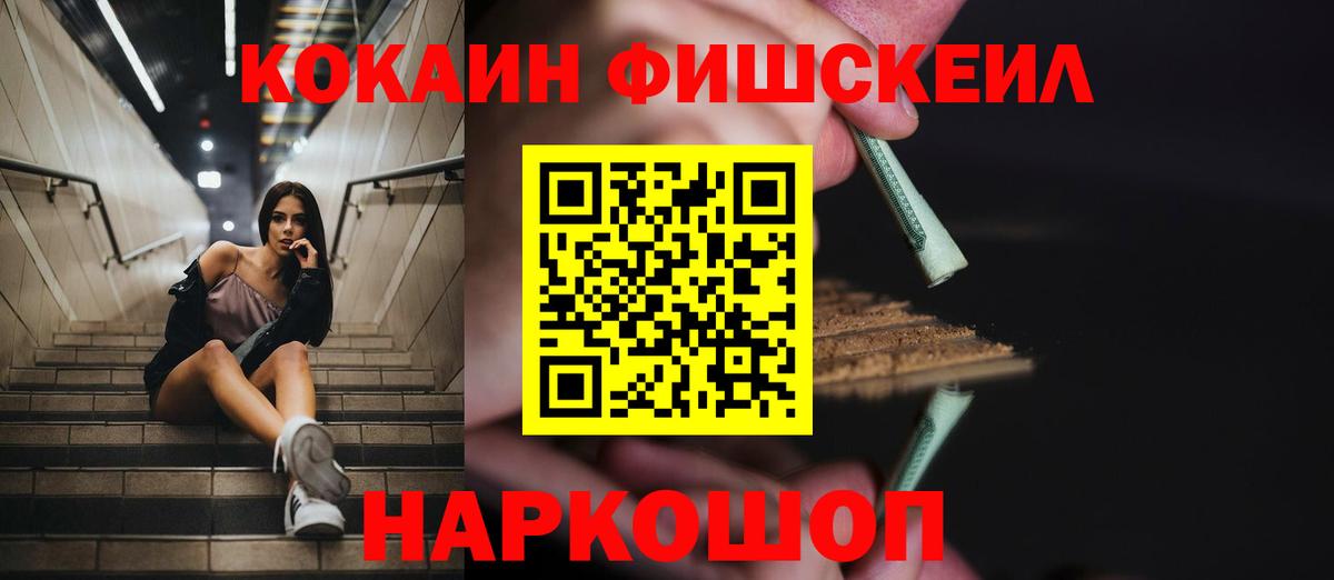 COCAIN VHQ  Кокаин 97%  Чернушка  КОКАИН  Вход с VPN 