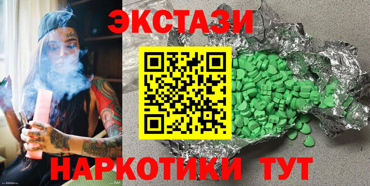 Экстази 280 MDMA Чернушка