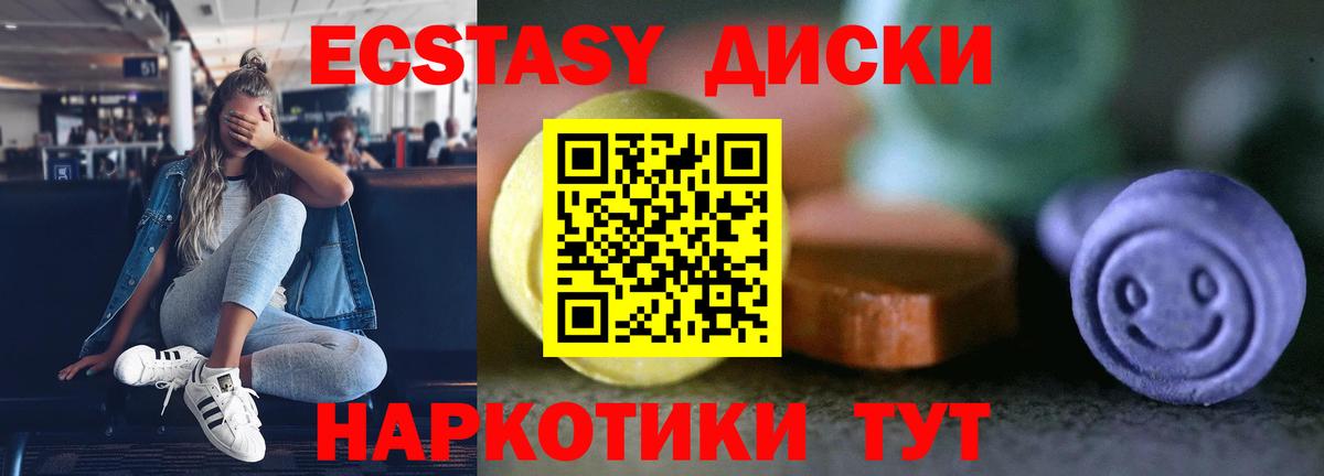 Чернушка  ЭКСТАЗИ  Экстази бентли  Вход с VPN  ЭКСТАЗИ MDMA 