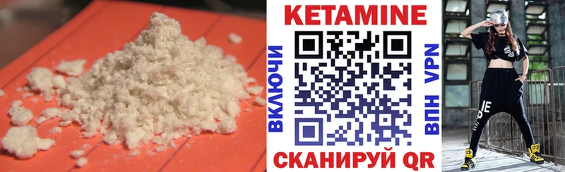 купить закладку  мориарти наркотические препараты  Кетамин VHQ  Чернушка 