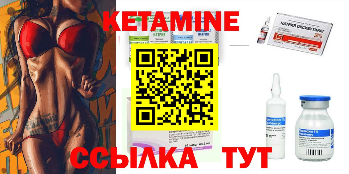 Кетамин ketamine  Вход с VPN  omg вход  Кетамин ketamine  Чернушка 