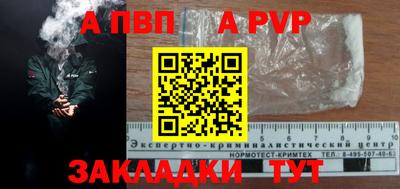 a pvp Сланцы