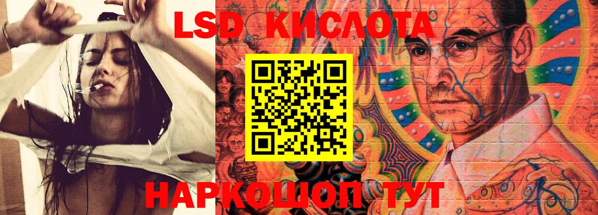 LSD-25 экстази кислота Чернушка