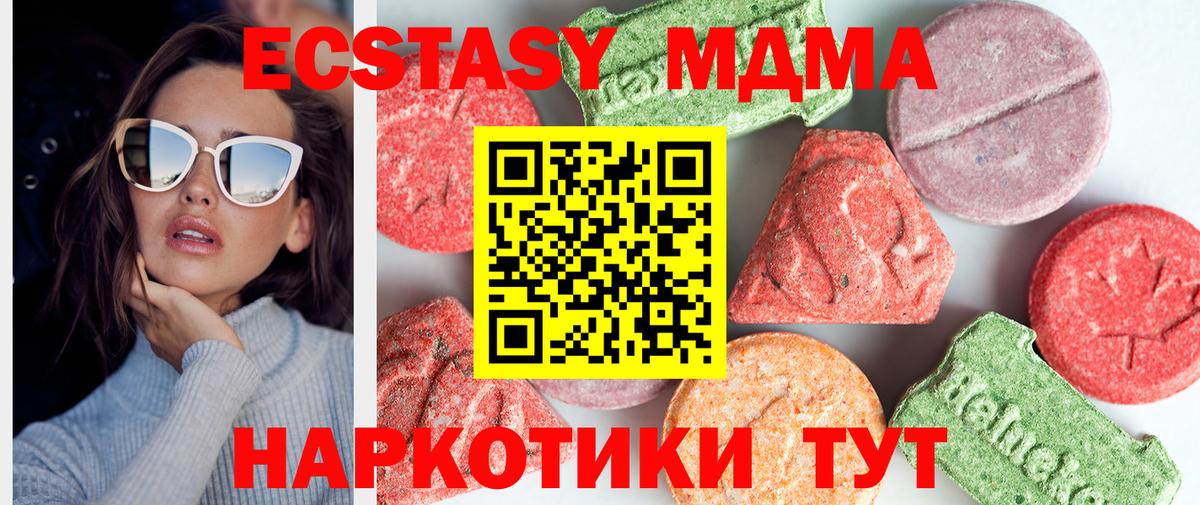 MDMA crystal  МДМА Molly  Чернушка  МДМА  Вход с VPN 