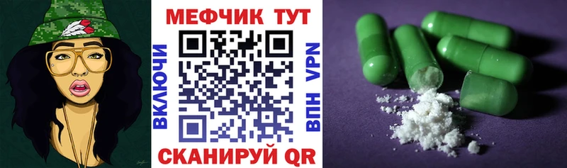 блэк спрут   Чернушка  МЯУ-МЯУ кристаллы  купить  