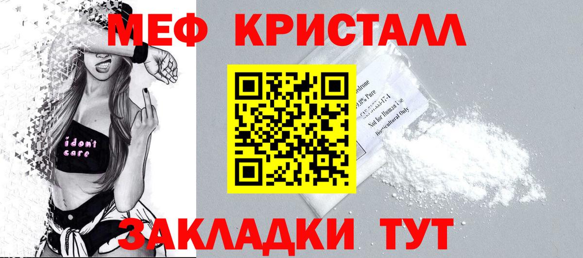 МЕФ мяу мяу  где купить наркотик  Чернушка  МЯУ-МЯУ  Вход с VPN  Мефедрон VHQ 