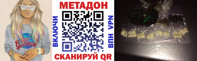 МЕТАДОН VHQ купить наркоту Чернушка