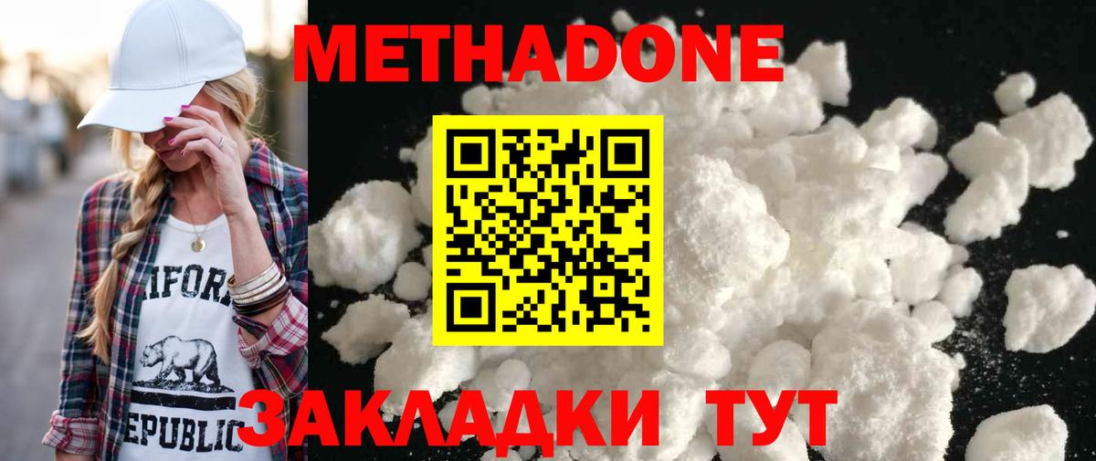 Метадон белоснежный Чернушка