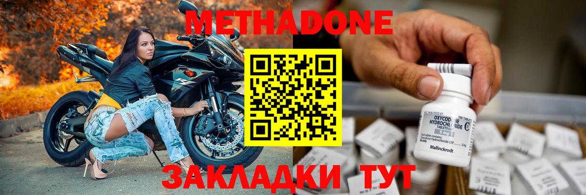 Чернушка  Метадон methadone  Вход с VPN  Метадон белоснежный 