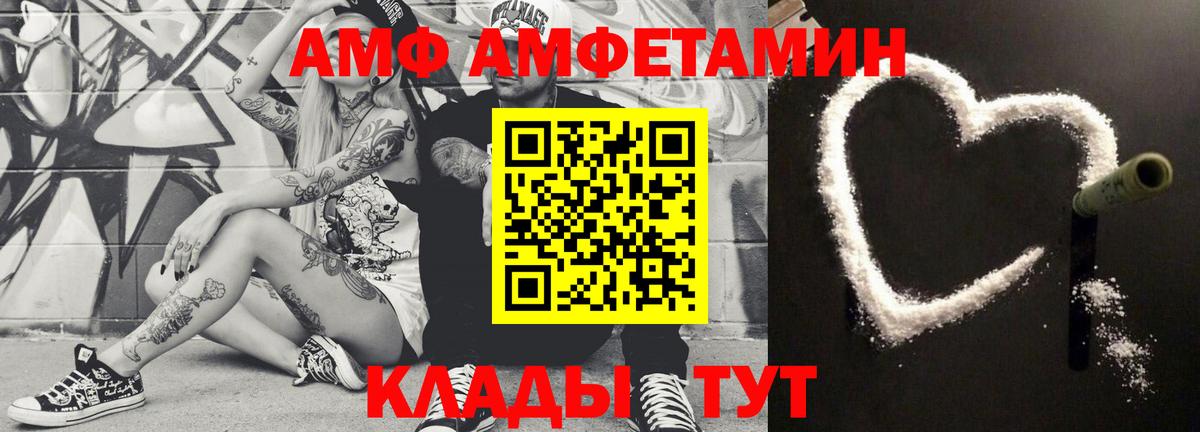 Чернушка  МЕТАМФЕТАМИН мет  Вход с VPN 