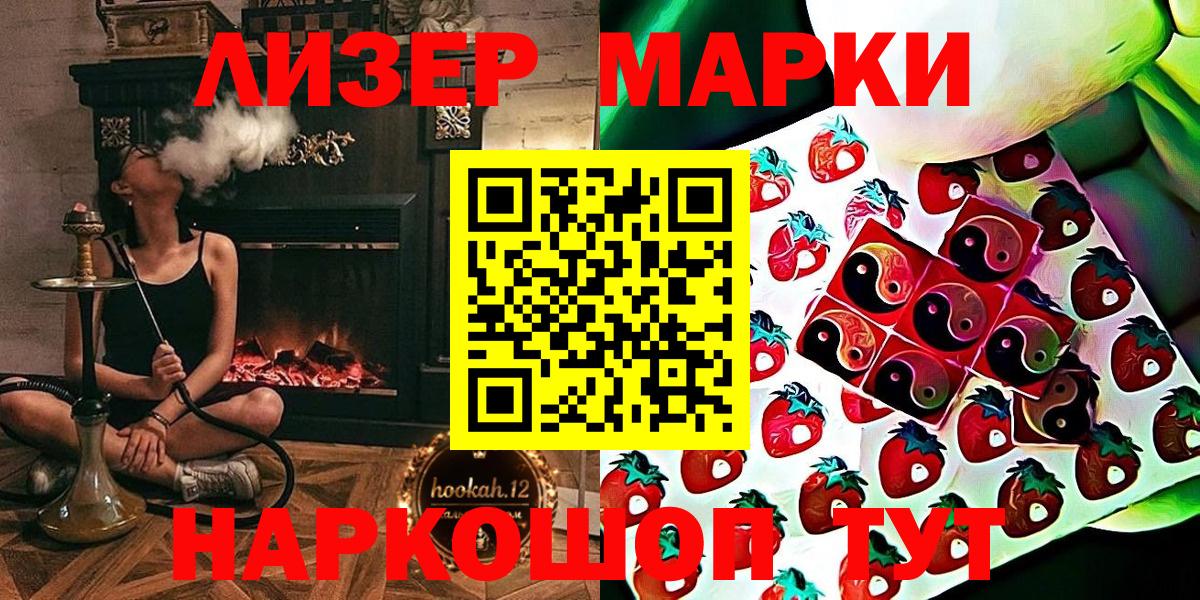 Марки N-bome  Наркотические марки 1,5мг  Вход с VPN  Чернушка 