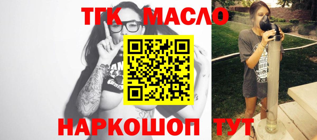 Дистиллят ТГК гашишное масло Чернушка