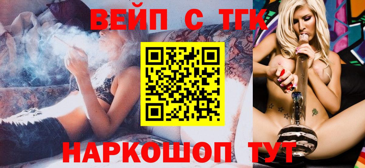 Чернушка  наркошоп  Вход с VPN  ТГК концентрат 